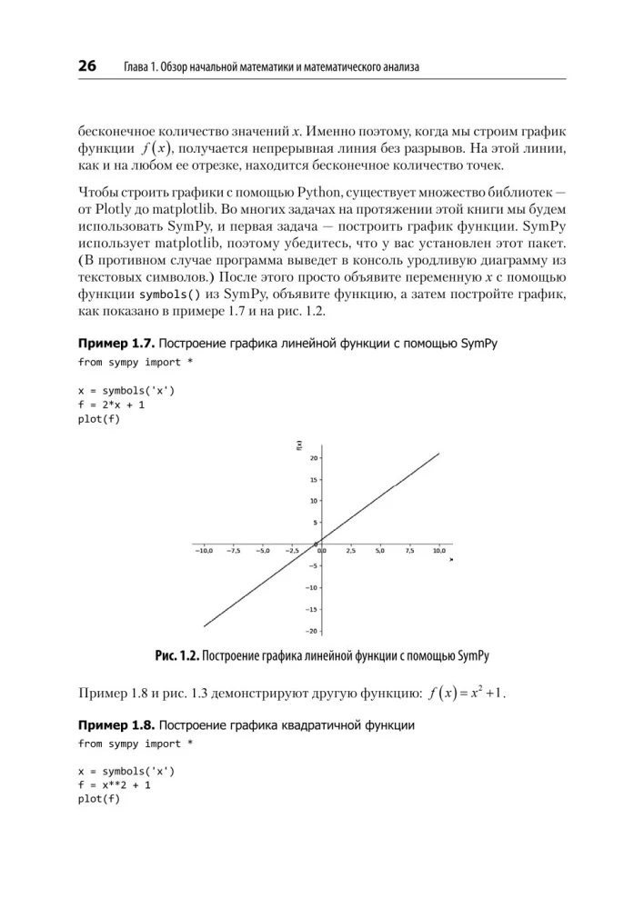 Matemātika datu zinātnē. Vadām datus, izmantojot lineāro algebru, varbūtību teoriju un statistiku